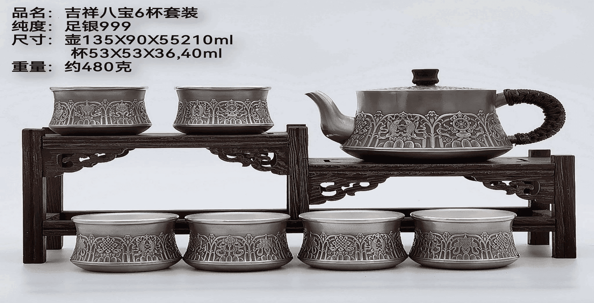 Tiền công Bộ ấm chén bạc 999 Bát cát tường (Đi kèm sản phẩm chính)