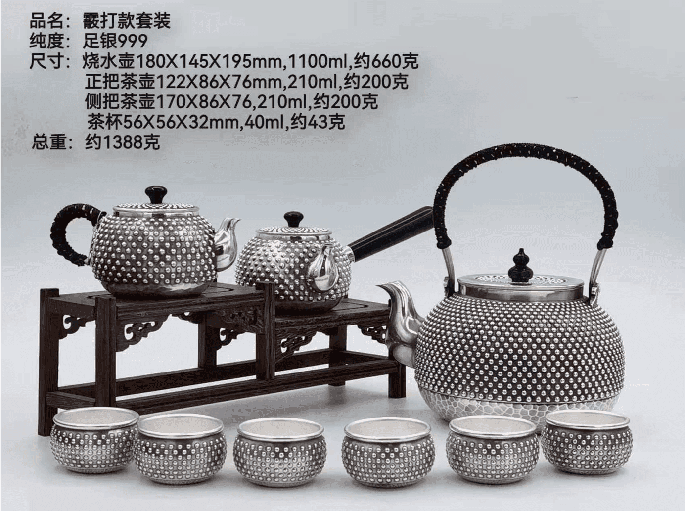 Tiền công Bộ ấm chén bạc 999 Mãn Thiên Tinh (Đi kèm sản phẩm chính)