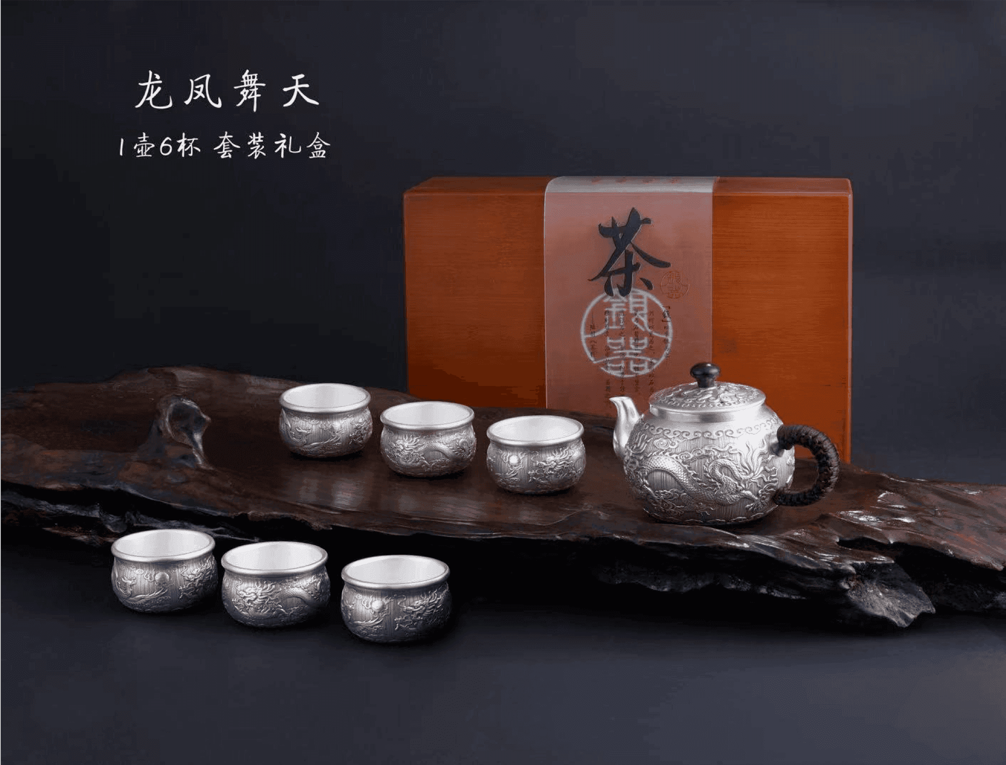Tiền công Bộ ấm chén bạc 999 Long Phượng Hòa Minh (Đi kèm sản phẩm chính)